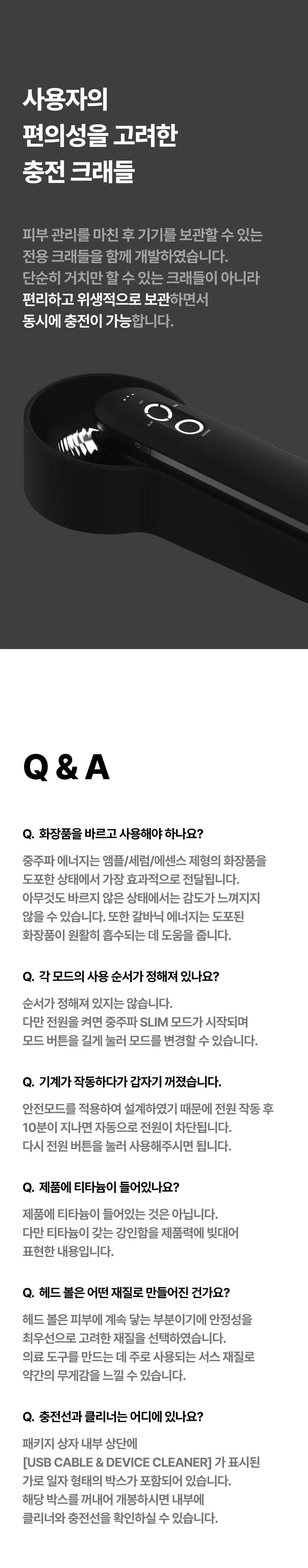 [이중턱/윤곽] 오드로이 모공수축 중주파마사지기 티타늄샷 기획(+모공수축크림 100ml 본품 증정) 상세페이지 19
